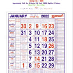 12 Month Tamil Monthly Calendar 2025 Ilene Lavinie