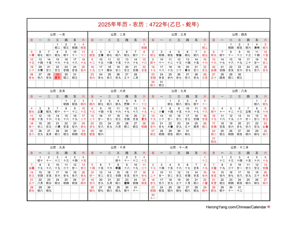 2025 Lunar Calendar With Holidays Schedule 2025 Gwenny Emmeline