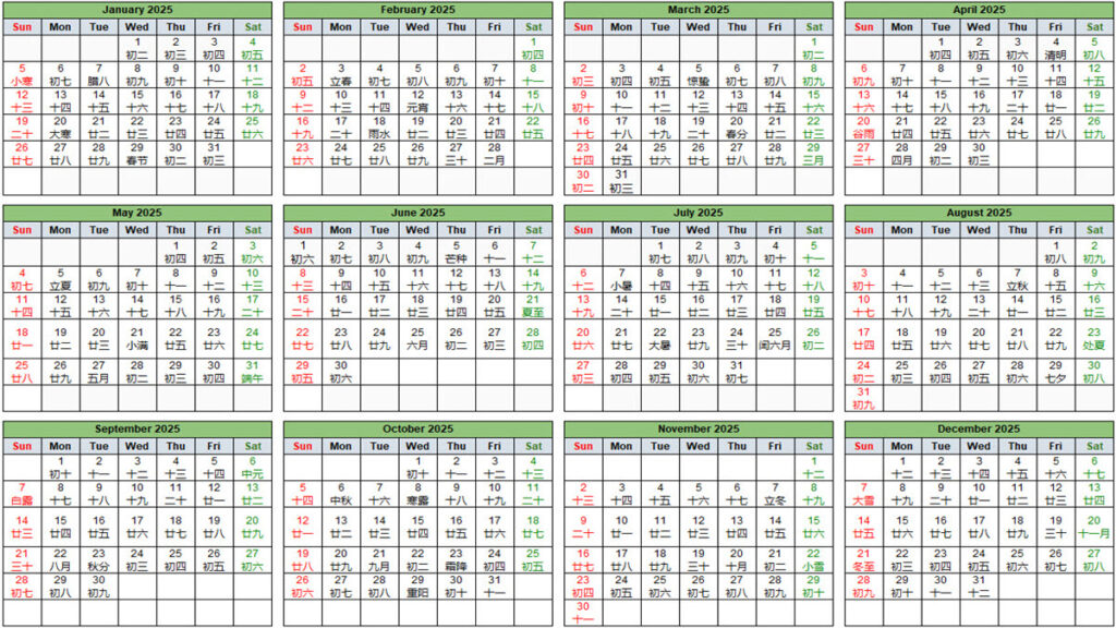 Chinese Lunar Calendar 2025 Calendrier 2025 2026 Gratuit