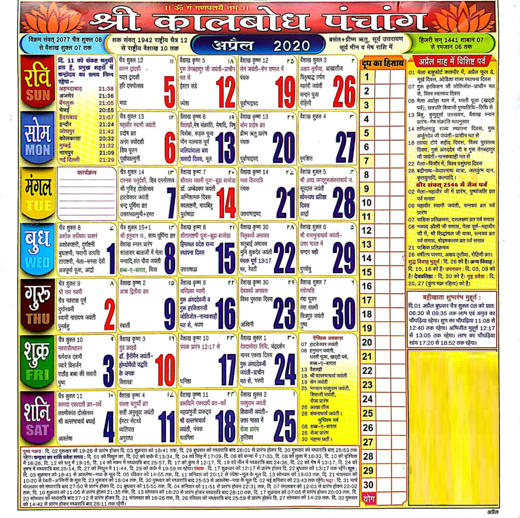 Hindu Vrat Calendar 2024 Best Ultimate Most Popular Incredible 