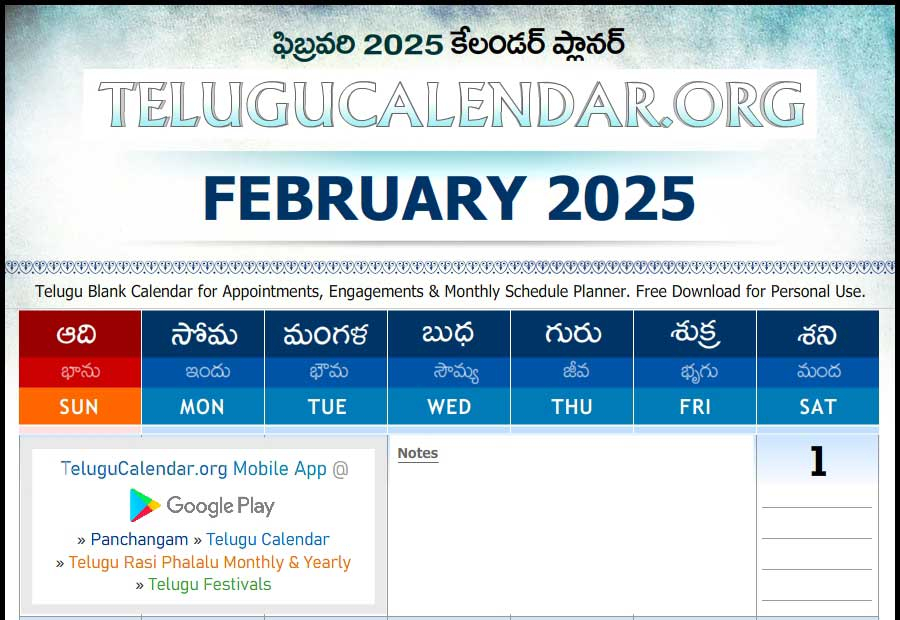 Navigating Time A Comprehensive Guide To The February 2025 Telugu 