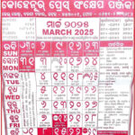 Odia Calendar 2024 April Month Marriage Dates Brooke Clemmie