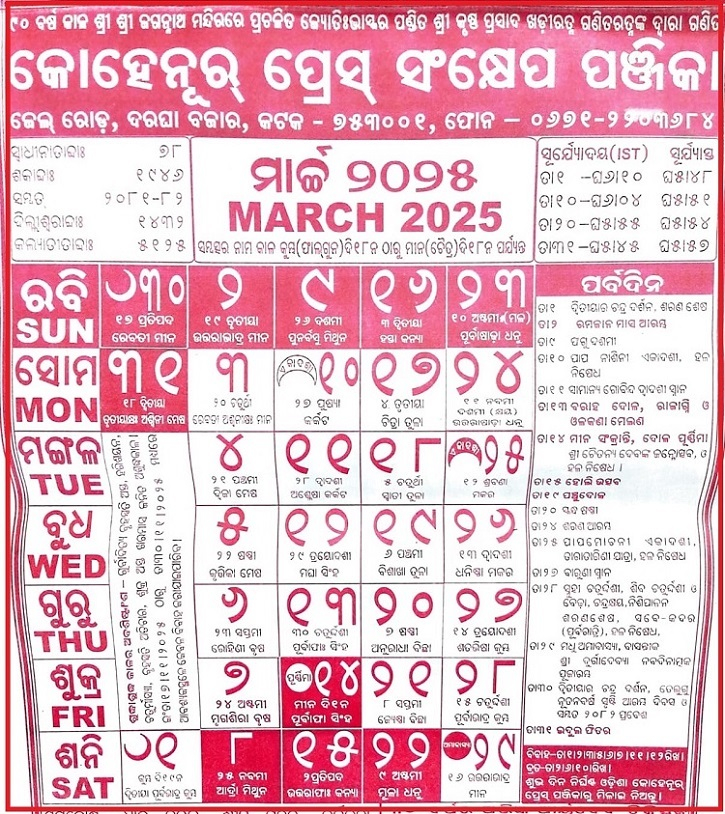 Odia Calendar 2024 April Month Marriage Dates Brooke Clemmie