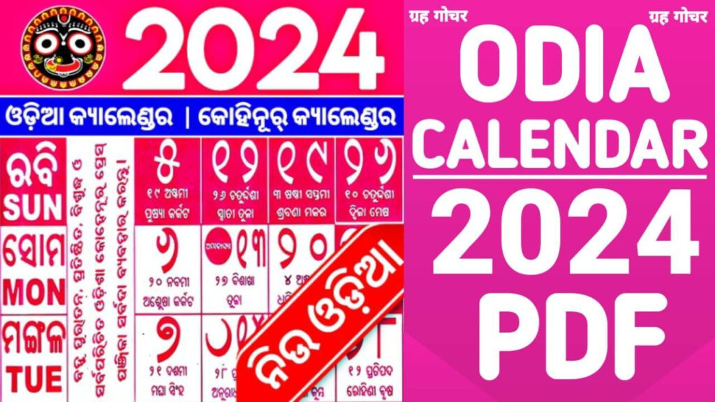 Odia Calendar 2025 April Month Design Printable Calendar 2025