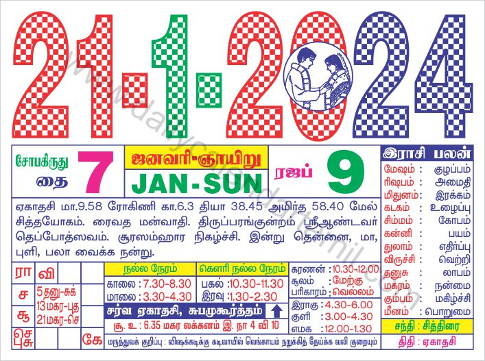 Tamil Calendar 2024 Daily Sheet Perl Trixie